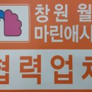 마린애시앙단지내 부동산중개 이미지
