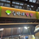 고기반찬정육점