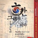 우리극단마당 이미지