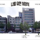 이대전철역 5번출구 이미지