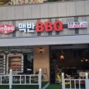 맥반BBQ 이미지