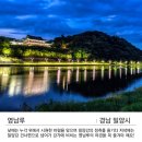 하나로마트 퇴계점 | ﻿점심 값 1만원 제공/5.1.노동절/동화 속 위양지,교향리 이팝나무 군락지,영남루,밀양아리랑시장,시립...