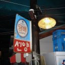 풍년상회 이미지