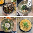 면목동-141 | 상봉 맛집 족발, 사이드메뉴도 맛있는 일비족발 메뉴판 및 주차