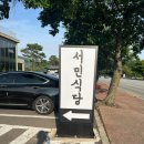 일단지식당 이미지