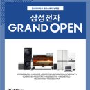 부곡전자
