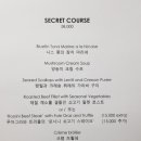 라티;시크릿셰프