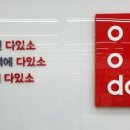 다이소가양