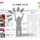 3월 교육계획안_7세 이미지