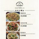 산까지칼국수 이미지