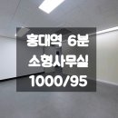 홍대당근부동산공인중개사사무소 이미지