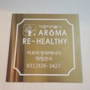 문아로마 이미지
