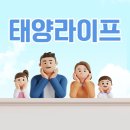 태양라이프 헬스케어, 부담스러운 보험 대신 가입한 실속 있는 선택 후기