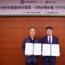 한국반려동물관리협회