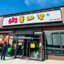 자인반점 이미지