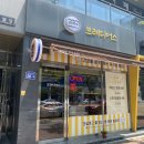 포항 유기농빵집 , 포항 초곡빵집 , 포항 신상빵집 [브레디어스]
