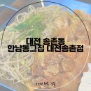 한남동그집대전 네이버블로그