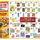 이마트 제천점 네이버블로그