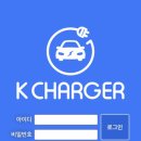 차저(charger) 이미지