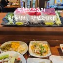 상동프라자 | 부천코스요리 상동참치 장보고참치 다찌석에서 즐긴 후기