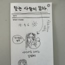 비틀스타코 이미지