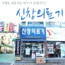 신창의료기 이미지