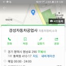 경성자동차공업사 이미지