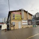 ES아뜨리움아파트 경로당 | 속초 편백나무 찜 속초 홍게장 맛집 진세이로무시 홍게장정식 후기