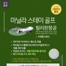 한솔스테이 이미지