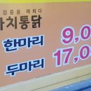 가마치통닭 지행점 이미지