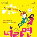 연극 너와함께라면 네이버블로그