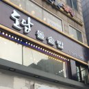 백년돌솥밥 네이버블로그