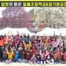 일월초등학교청기분교장 이미지