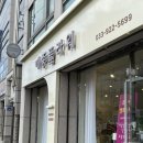 강릉형제플라워