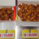 부영닭강정