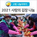 고령군공동급식소 이미지