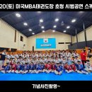 국가대표 라온 태권도장 이미지