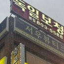 서우뷰티크&케어케어