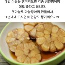 마늘 장아찌 담그는법 이미지