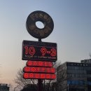 1059 | 수원 세류동 베이글맛집 수원버스터미널 근처 [1059-3 베이글 커피하우스 ] 내돈내산 후기