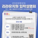 시화리라유치원