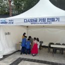 와글사회적협동조합 이미지