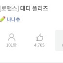 나나수 이미지