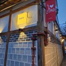 서운산단로7~8길 | 서순라길맛집 서양면옥 / 입에서 녹는 스테이크 추천 / 익선동 한옥 데이트