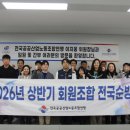 한국노총 전국공공노동조합연맹 테인노동 | 보상받을 수 있어야" - 대한체육회노동조합, 한국노총 공공노련 집행부와 첫 간담회 개최 (2026.3.17.)