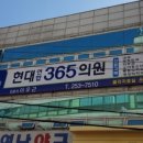 365연합의원 이미지
