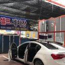 대현셀프세차장 이미지
