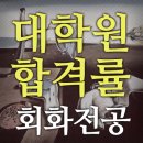 지상가치미술학원 이미지