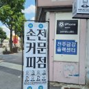 누스커피 | 전주 객사 신상카페 누스커피 / 브루잉 커피 스페셜 티 솔직후기
