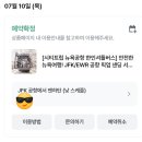 한이민박 | 여자 혼자 2주 뉴욕 여행 경비 &lt;출발 전&gt;